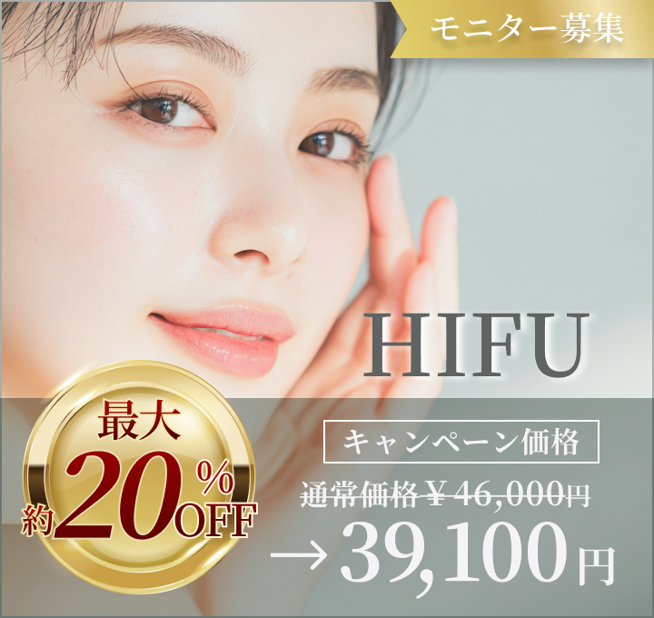 HIFU