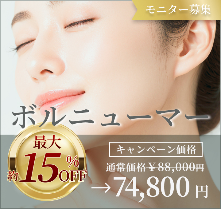 ボルニューマー