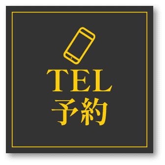 TEL予約