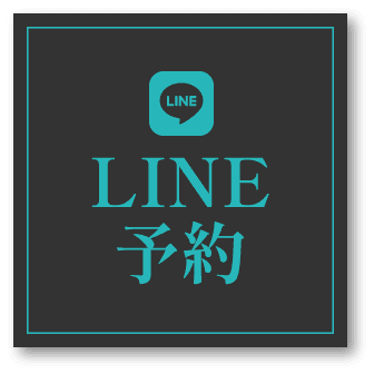 LINE予約
