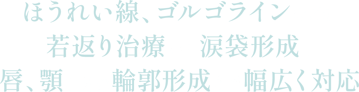 幅広く対応