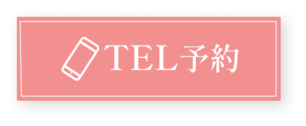 TEL予約