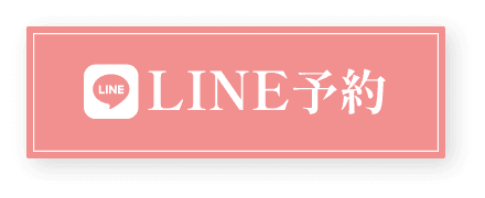 LINE予約