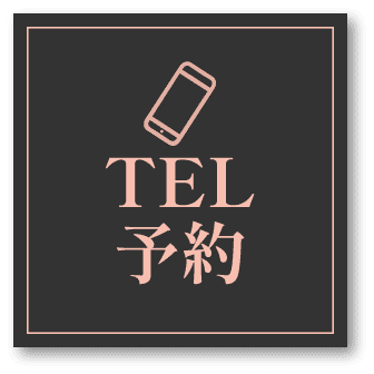 TEL予約