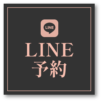 LINE予約